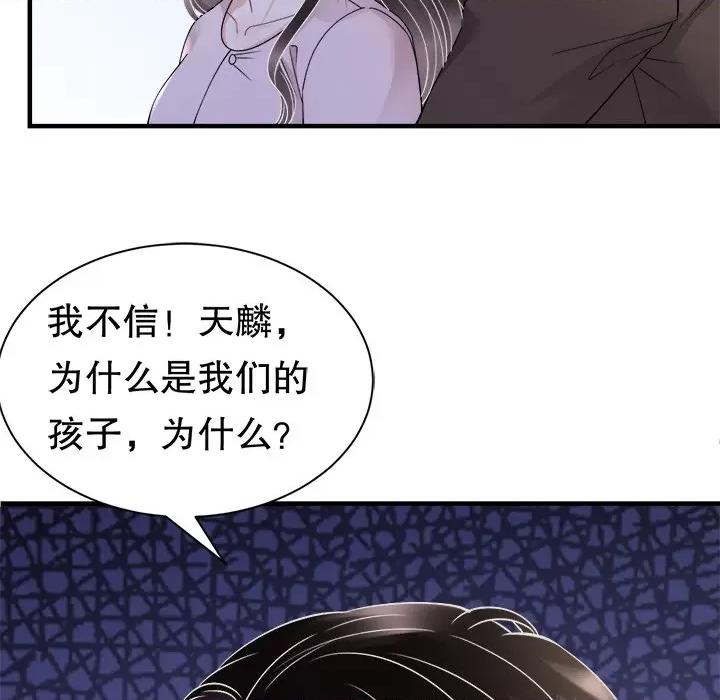 大小姐能有什么坏心眼呢？ 大小姐能有什么坏心眼呢？-第 81 话 第91页