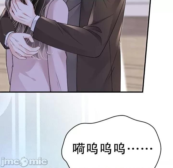 大小姐能有什么坏心眼呢？ 大小姐能有什么坏心眼呢？-第 81 话 第95页