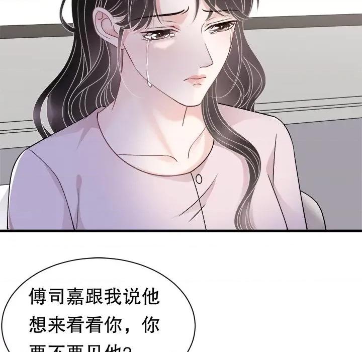 大小姐能有什么坏心眼呢？ 大小姐能有什么坏心眼呢？-第 81 话 第101页