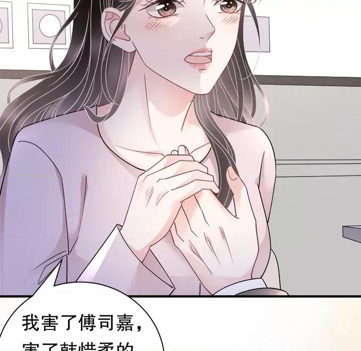 大小姐能有什么坏心眼呢？ 大小姐能有什么坏心眼呢？-第 81 话 第104页
