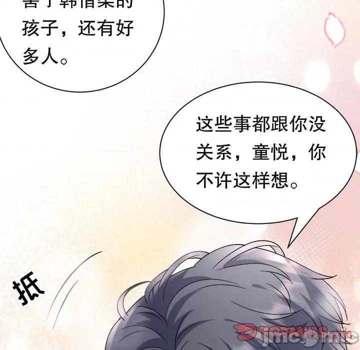 大小姐能有什么坏心眼呢？ 大小姐能有什么坏心眼呢？-第 81 话 第105页