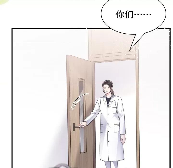 大小姐能有什么坏心眼呢？ 大小姐能有什么坏心眼呢？-第 81 话 第108页
