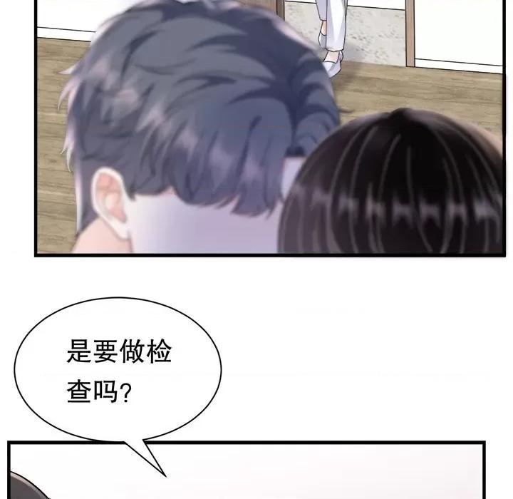 大小姐能有什么坏心眼呢？ 大小姐能有什么坏心眼呢？-第 81 话 第109页