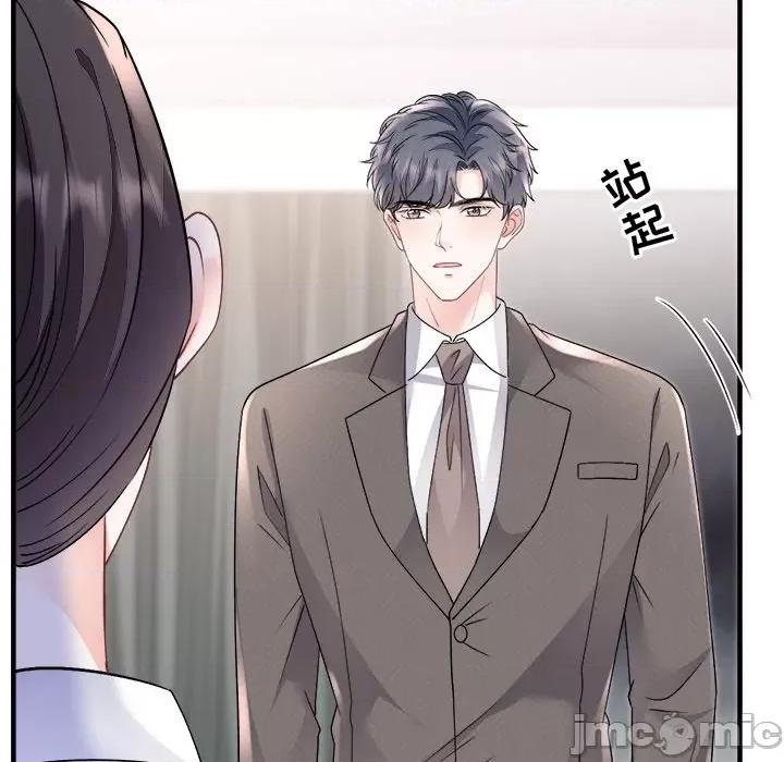 大小姐能有什么坏心眼呢？ 大小姐能有什么坏心眼呢？-第 81 话 第110页