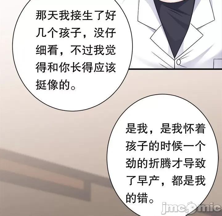 大小姐能有什么坏心眼呢？ 大小姐能有什么坏心眼呢？-第 81 话 第115页