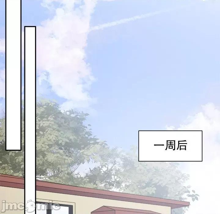 大小姐能有什么坏心眼呢？ 大小姐能有什么坏心眼呢？-第 81 话 第120页