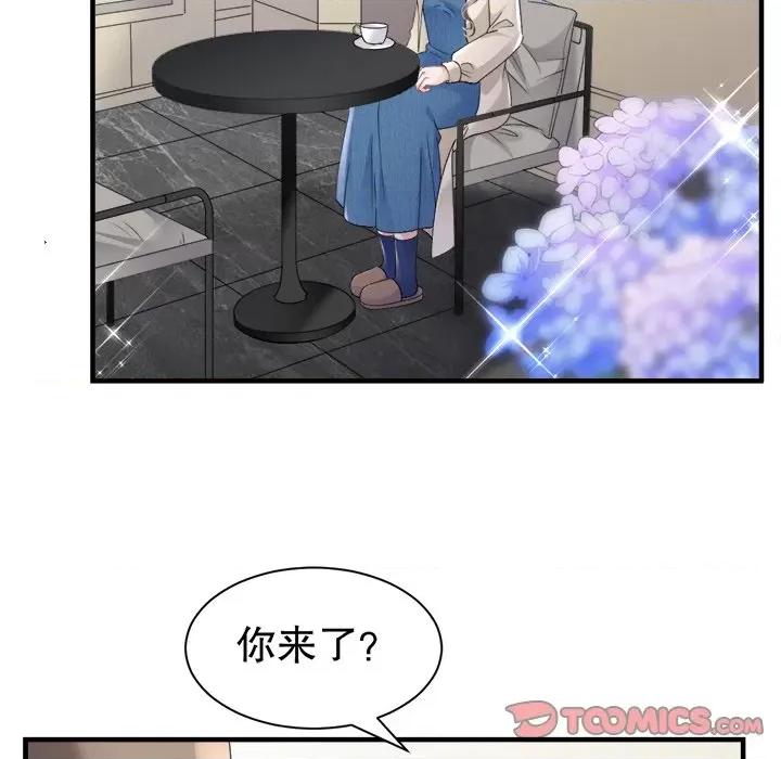 大小姐能有什么坏心眼呢？ 大小姐能有什么坏心眼呢？-第 81 话 第123页