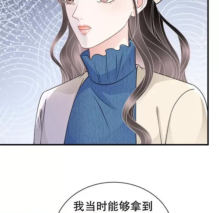 大小姐能有什么坏心眼呢？ 大小姐能有什么坏心眼呢？-第 81 话 第128页