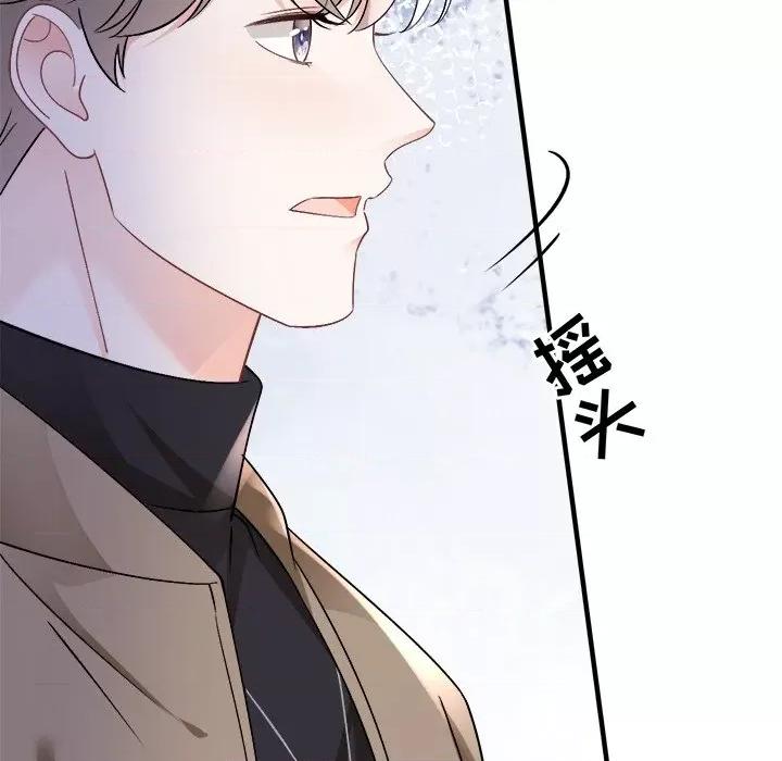 大小姐能有什么坏心眼呢？ 大小姐能有什么坏心眼呢？-第 81 话 第134页