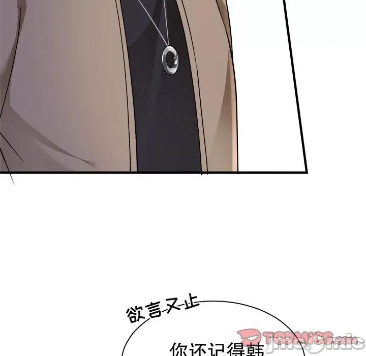 大小姐能有什么坏心眼呢？ 大小姐能有什么坏心眼呢？-第 81 话 第135页