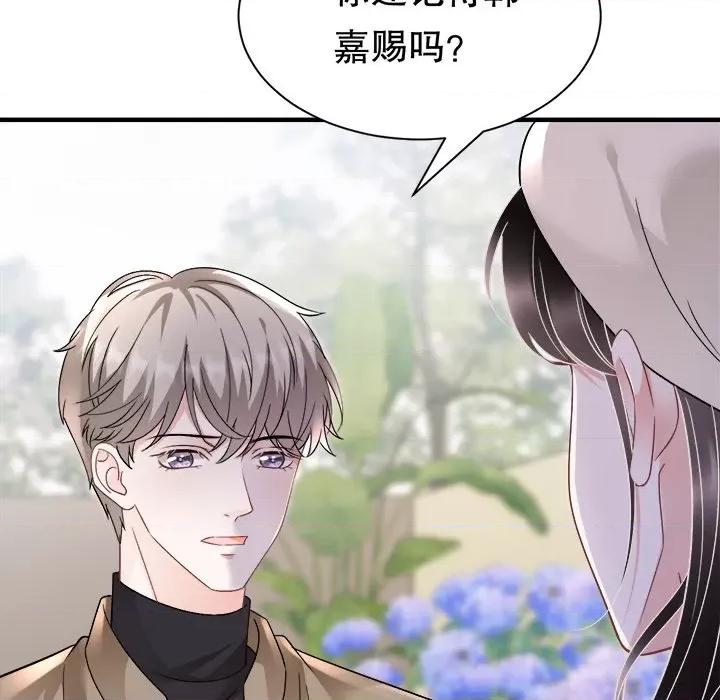大小姐能有什么坏心眼呢？ 大小姐能有什么坏心眼呢？-第 81 话 第136页