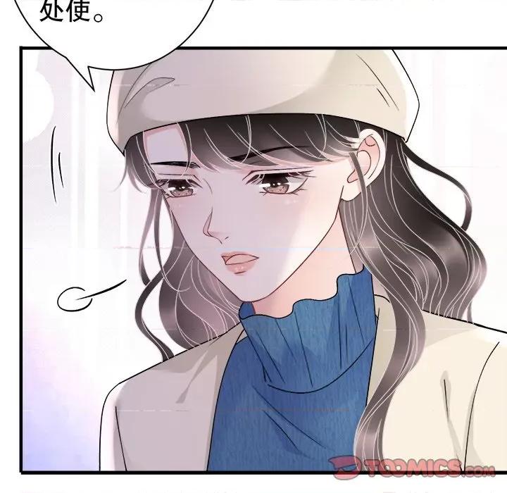 大小姐能有什么坏心眼呢？ 大小姐能有什么坏心眼呢？-第 82 话 第9页