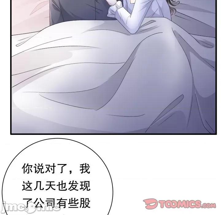 大小姐能有什么坏心眼呢？ 大小姐能有什么坏心眼呢？-第 82 话 第15页