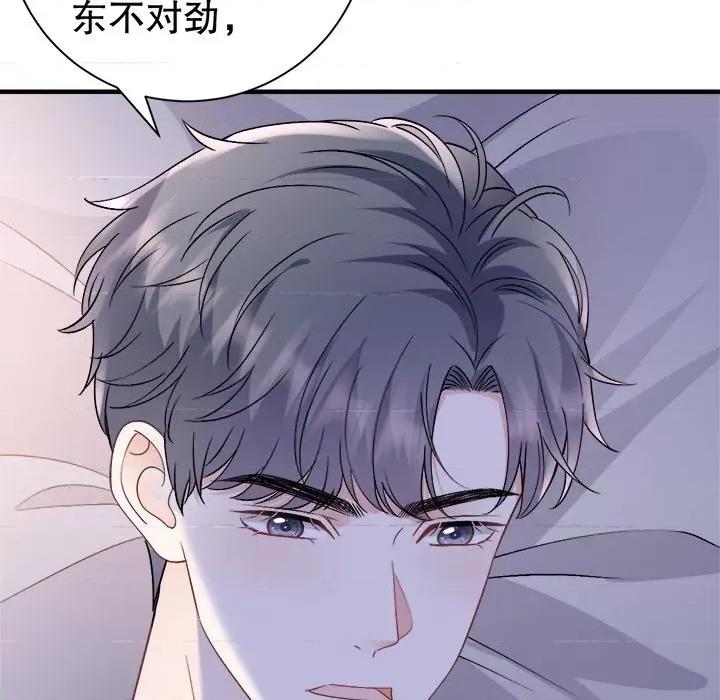 大小姐能有什么坏心眼呢？ 大小姐能有什么坏心眼呢？-第 82 话 第16页