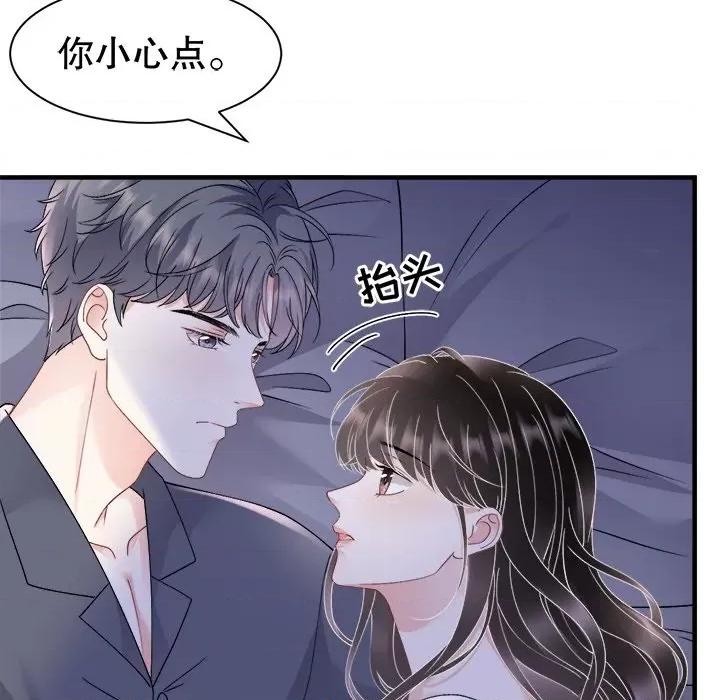 大小姐能有什么坏心眼呢？ 大小姐能有什么坏心眼呢？-第 82 话 第18页
