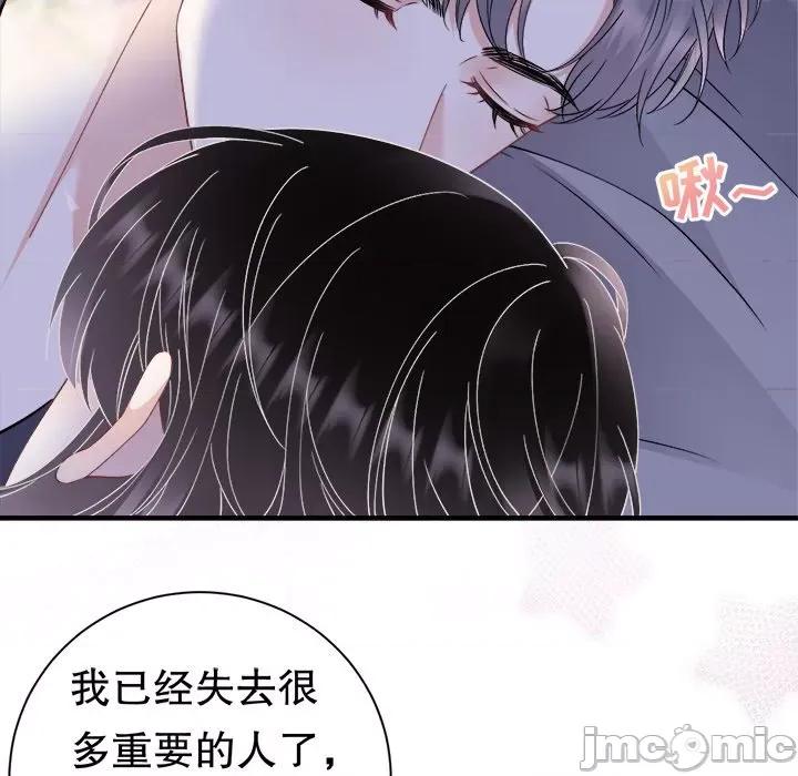 大小姐能有什么坏心眼呢？ 大小姐能有什么坏心眼呢？-第 82 话 第20页