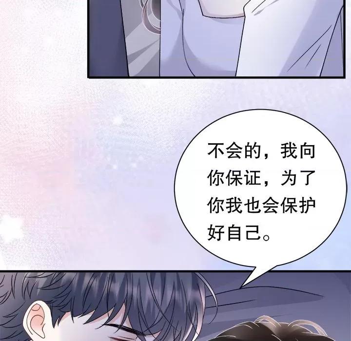 大小姐能有什么坏心眼呢？ 大小姐能有什么坏心眼呢？-第 82 话 第22页
