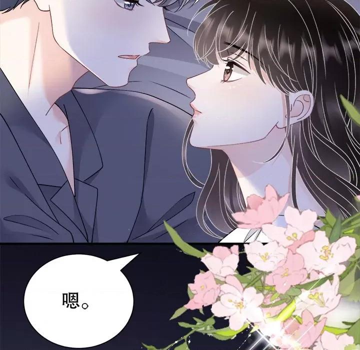 大小姐能有什么坏心眼呢？ 大小姐能有什么坏心眼呢？-第 82 话 第23页