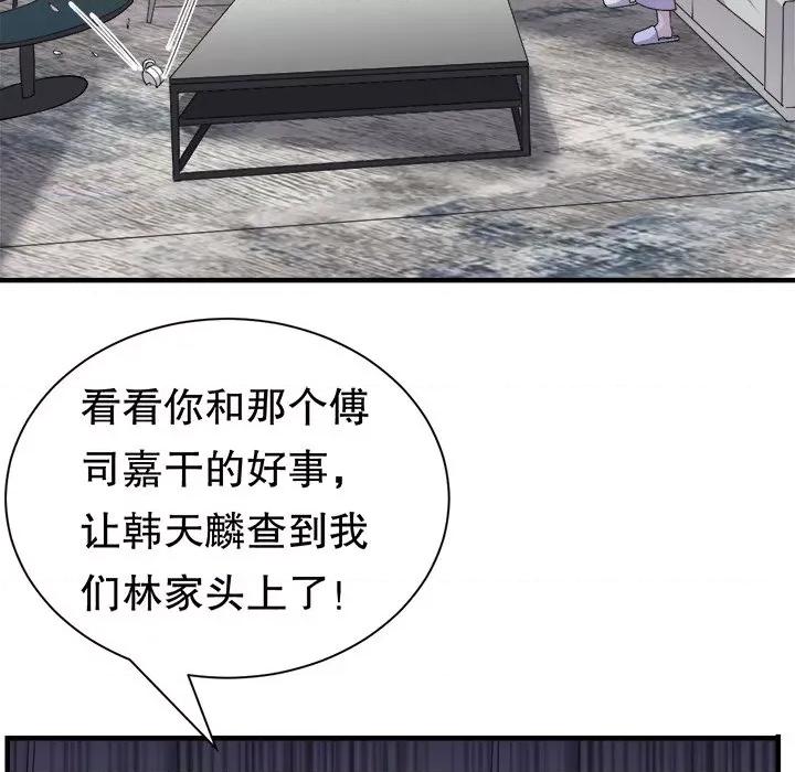 大小姐能有什么坏心眼呢？ 大小姐能有什么坏心眼呢？-第 82 话 第29页