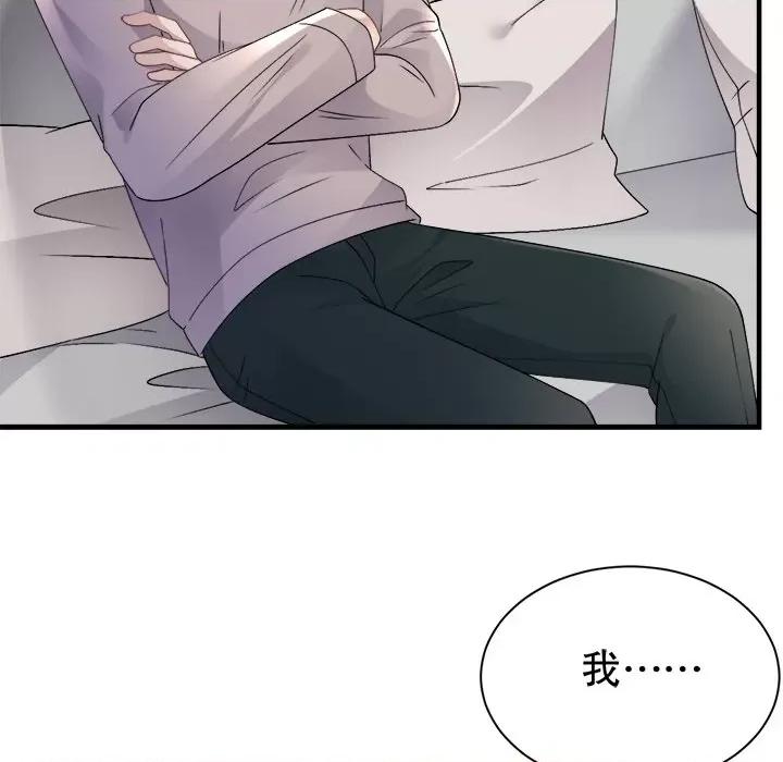 大小姐能有什么坏心眼呢？ 大小姐能有什么坏心眼呢？-第 82 话 第34页