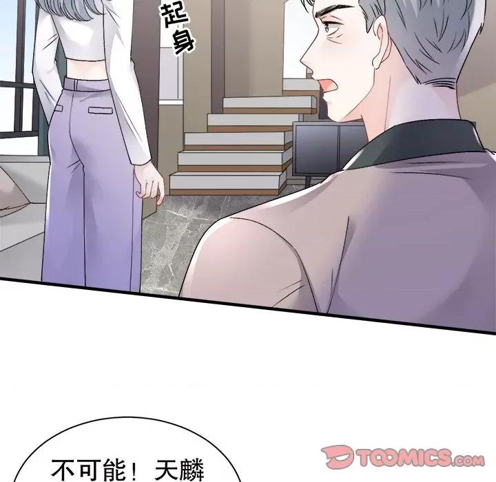 大小姐能有什么坏心眼呢？ 大小姐能有什么坏心眼呢？-第 82 话 第39页
