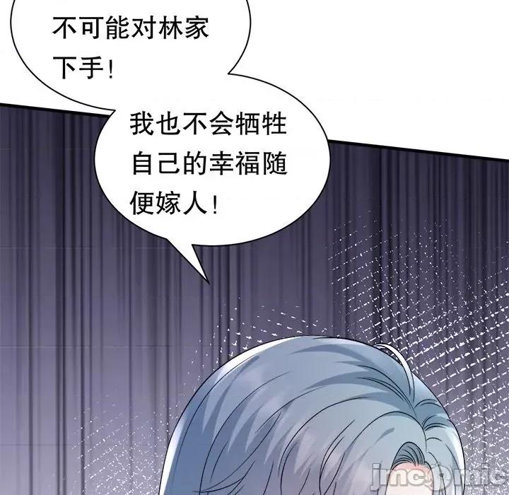 大小姐能有什么坏心眼呢？ 大小姐能有什么坏心眼呢？-第 82 话 第40页