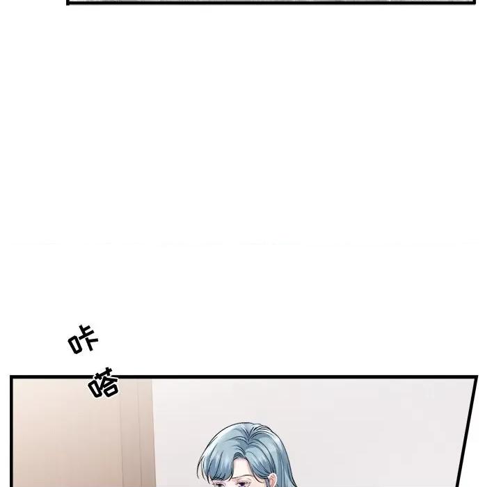 大小姐能有什么坏心眼呢？ 大小姐能有什么坏心眼呢？-第 82 话 第44页