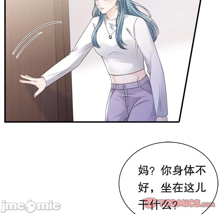 大小姐能有什么坏心眼呢？ 大小姐能有什么坏心眼呢？-第 82 话 第45页