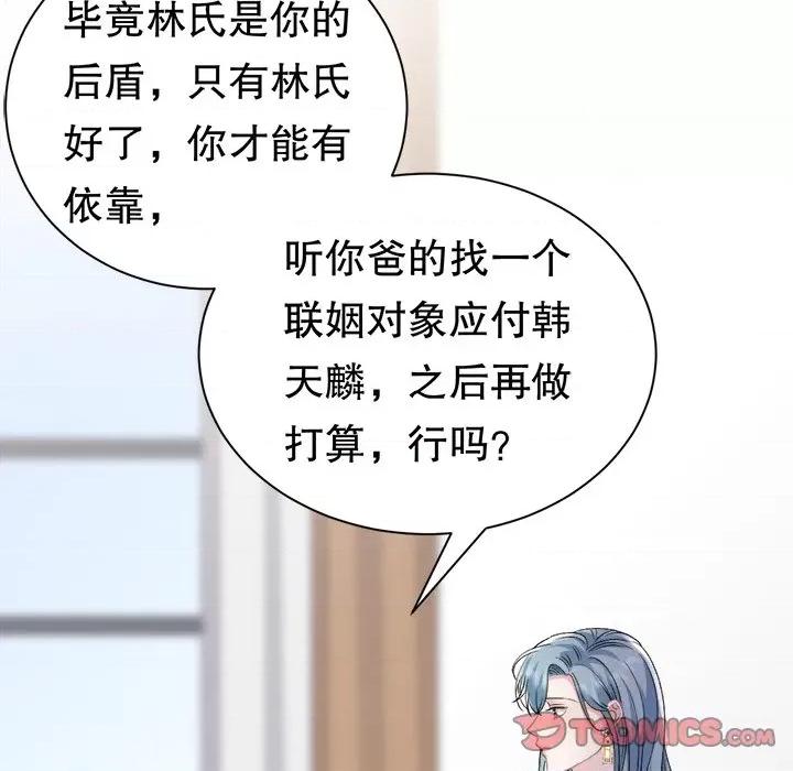 大小姐能有什么坏心眼呢？ 大小姐能有什么坏心眼呢？-第 82 话 第51页