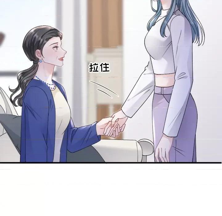 大小姐能有什么坏心眼呢？ 大小姐能有什么坏心眼呢？-第 82 话 第52页