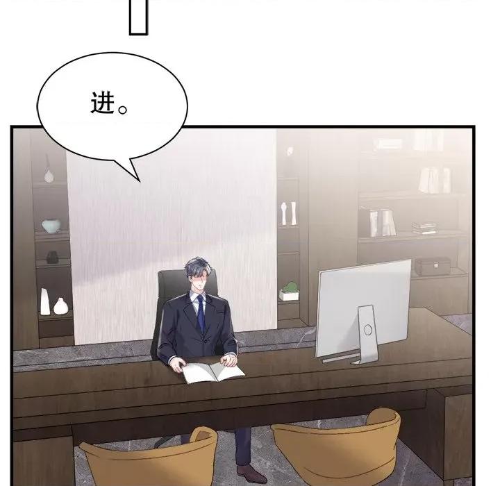 大小姐能有什么坏心眼呢？ 大小姐能有什么坏心眼呢？-第 82 话 第56页