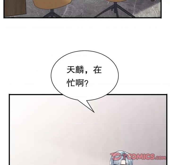 大小姐能有什么坏心眼呢？ 大小姐能有什么坏心眼呢？-第 82 话 第57页