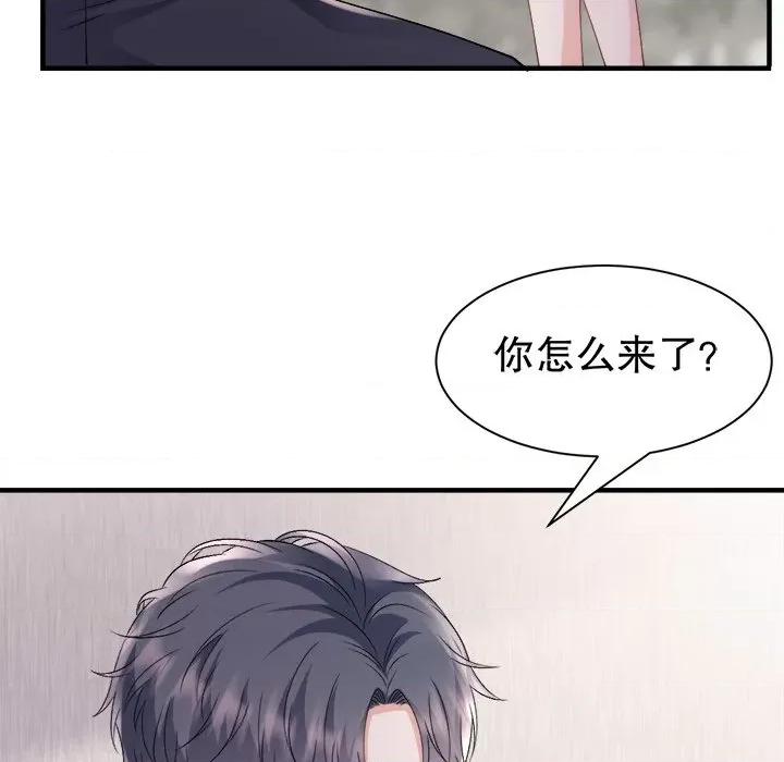 大小姐能有什么坏心眼呢？ 大小姐能有什么坏心眼呢？-第 82 话 第59页
