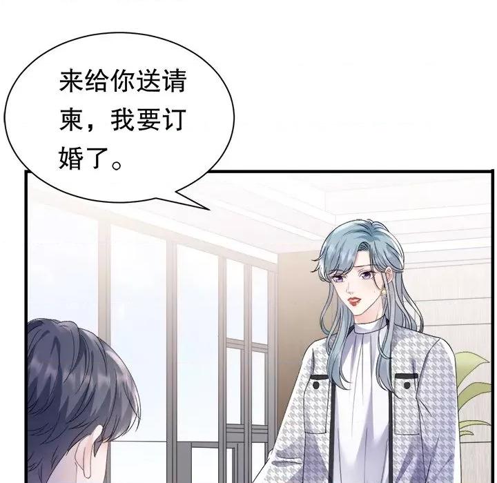 大小姐能有什么坏心眼呢？ 大小姐能有什么坏心眼呢？-第 82 话 第61页