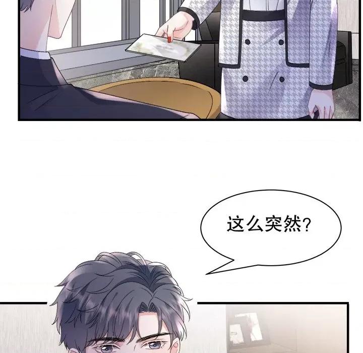 大小姐能有什么坏心眼呢？ 大小姐能有什么坏心眼呢？-第 82 话 第62页