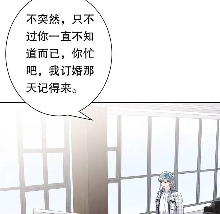 大小姐能有什么坏心眼呢？ 大小姐能有什么坏心眼呢？-第 82 话 第64页