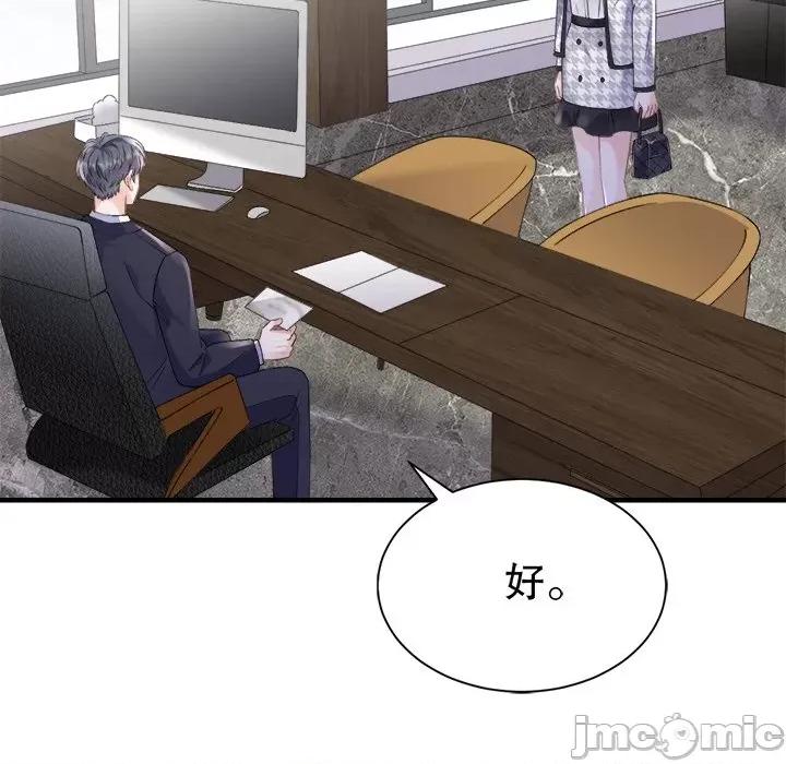 大小姐能有什么坏心眼呢？ 大小姐能有什么坏心眼呢？-第 82 话 第65页