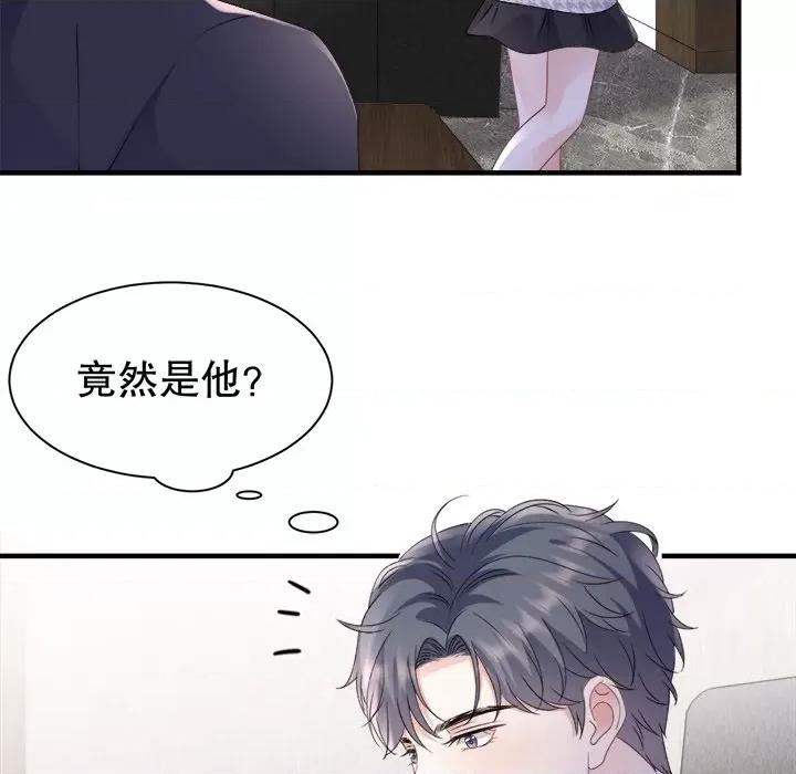 大小姐能有什么坏心眼呢？ 大小姐能有什么坏心眼呢？-第 82 话 第67页