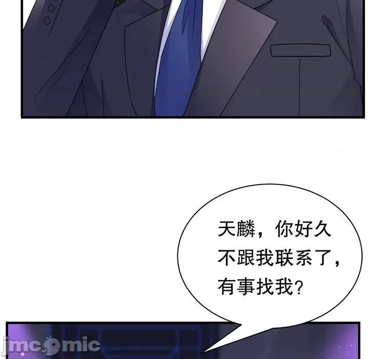 大小姐能有什么坏心眼呢？ 大小姐能有什么坏心眼呢？-第 82 话 第70页