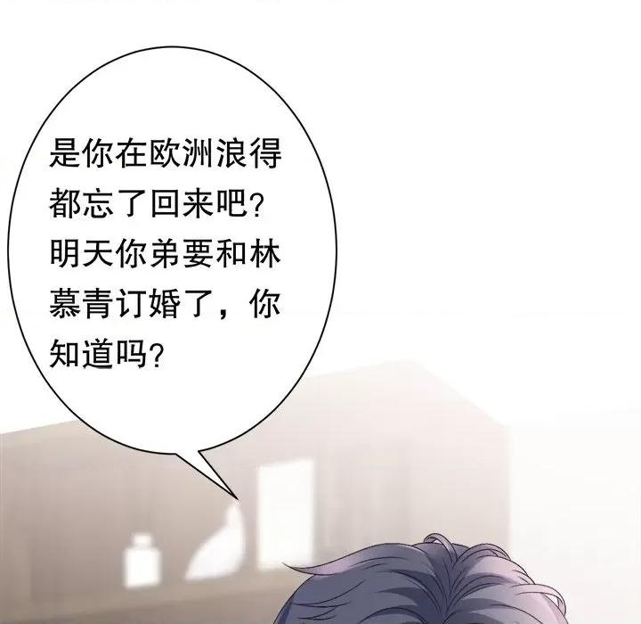 大小姐能有什么坏心眼呢？ 大小姐能有什么坏心眼呢？-第 82 话 第72页