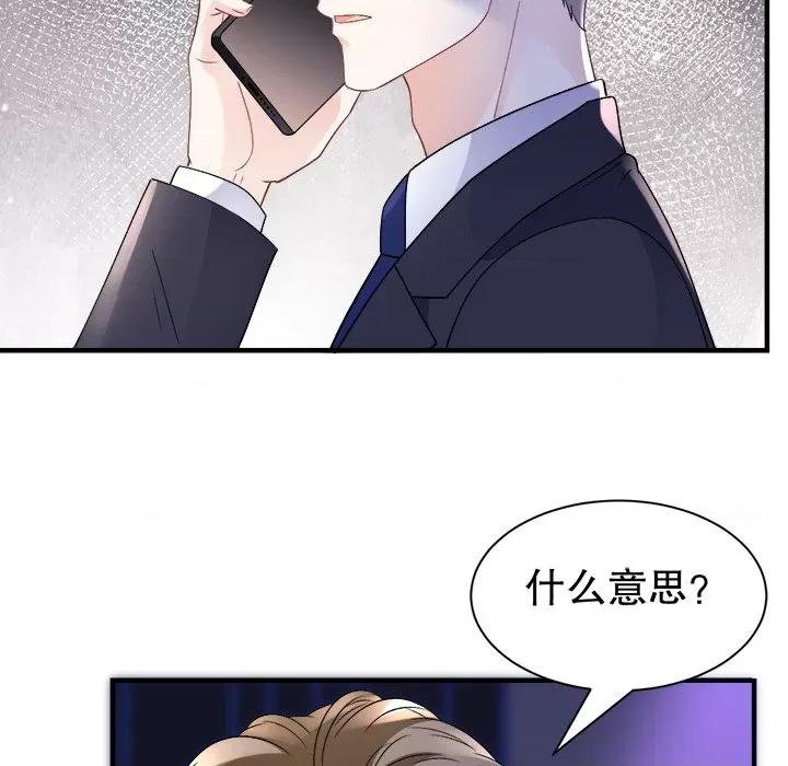 大小姐能有什么坏心眼呢？ 大小姐能有什么坏心眼呢？-第 82 话 第78页