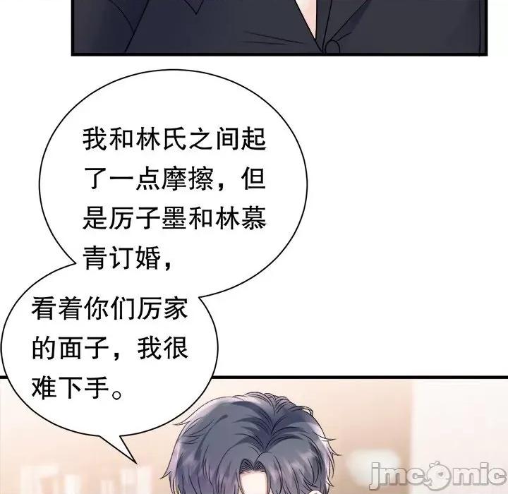 大小姐能有什么坏心眼呢？ 大小姐能有什么坏心眼呢？-第 82 话 第80页