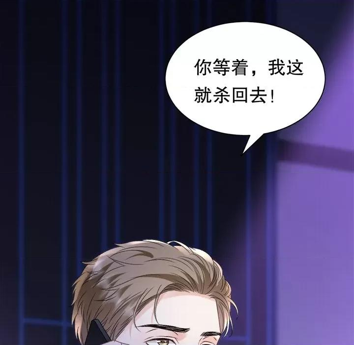 大小姐能有什么坏心眼呢？ 大小姐能有什么坏心眼呢？-第 82 话 第82页