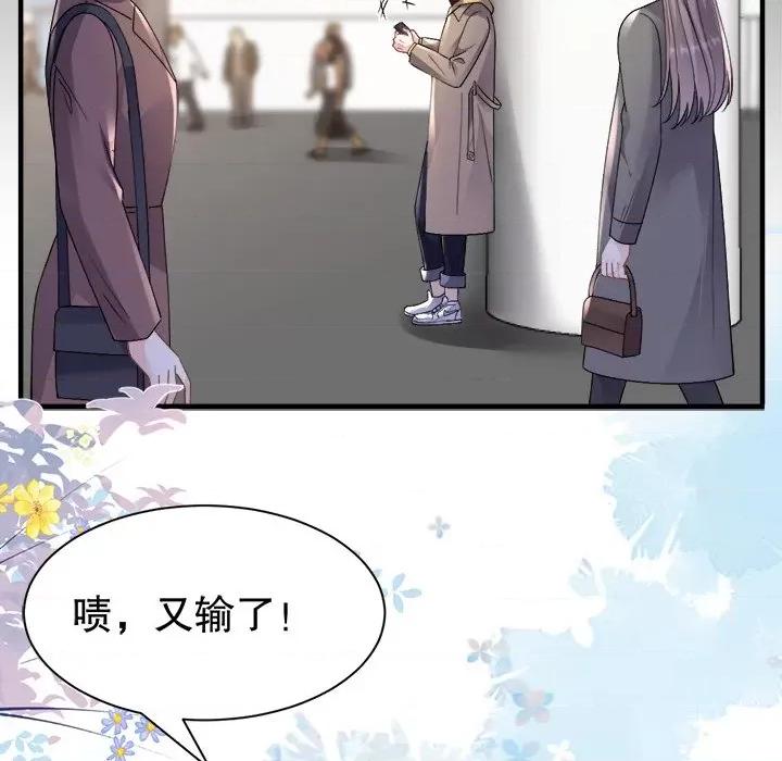 大小姐能有什么坏心眼呢？ 大小姐能有什么坏心眼呢？-第 82 话 第88页