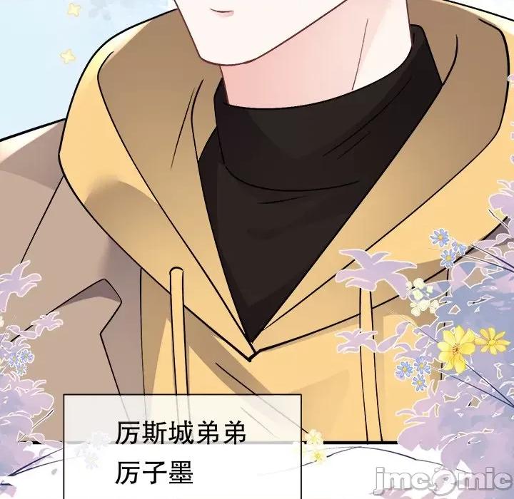 大小姐能有什么坏心眼呢？ 大小姐能有什么坏心眼呢？-第 82 话 第90页