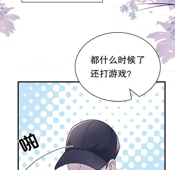 大小姐能有什么坏心眼呢？ 大小姐能有什么坏心眼呢？-第 82 话 第91页