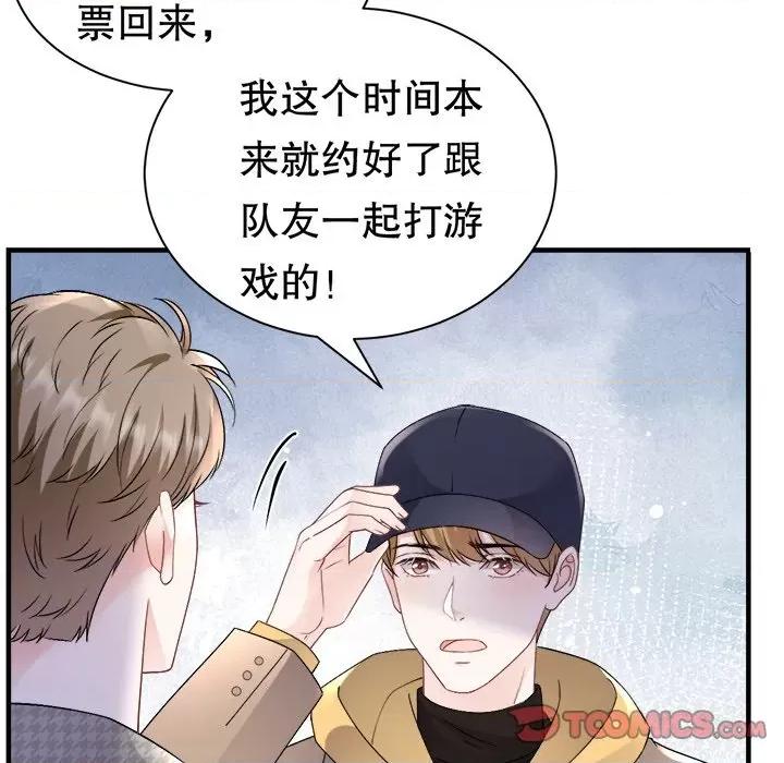 大小姐能有什么坏心眼呢？ 大小姐能有什么坏心眼呢？-第 82 话 第93页