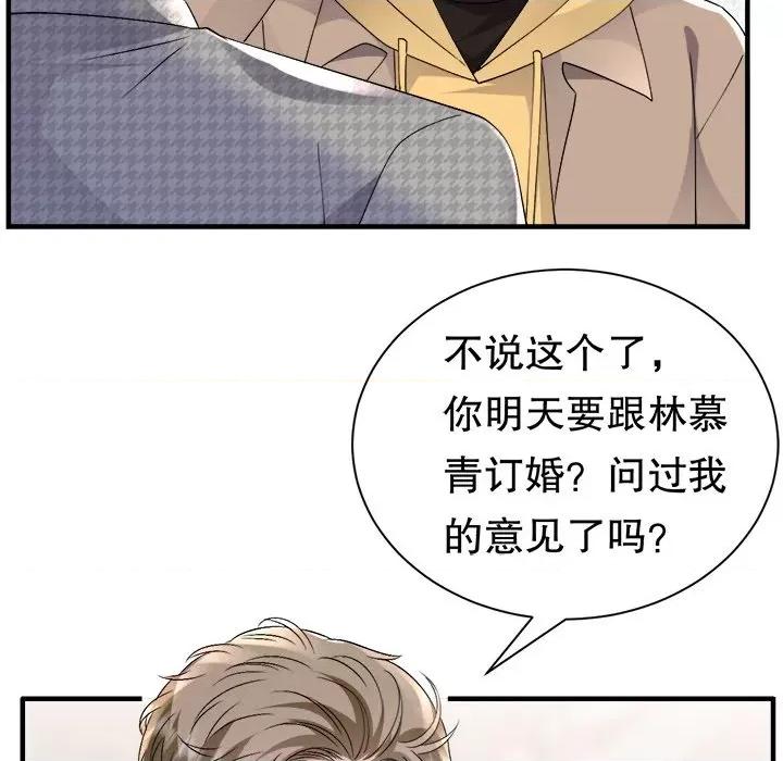 大小姐能有什么坏心眼呢？ 大小姐能有什么坏心眼呢？-第 82 话 第94页