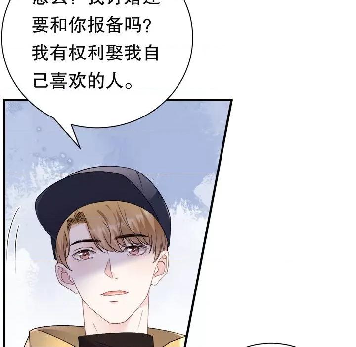 大小姐能有什么坏心眼呢？ 大小姐能有什么坏心眼呢？-第 82 话 第96页