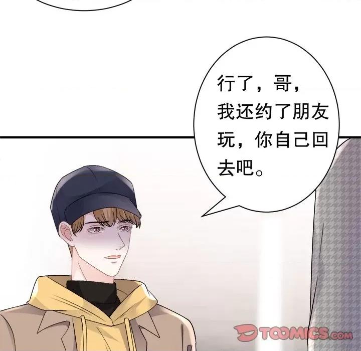 大小姐能有什么坏心眼呢？ 大小姐能有什么坏心眼呢？-第 82 话 第99页